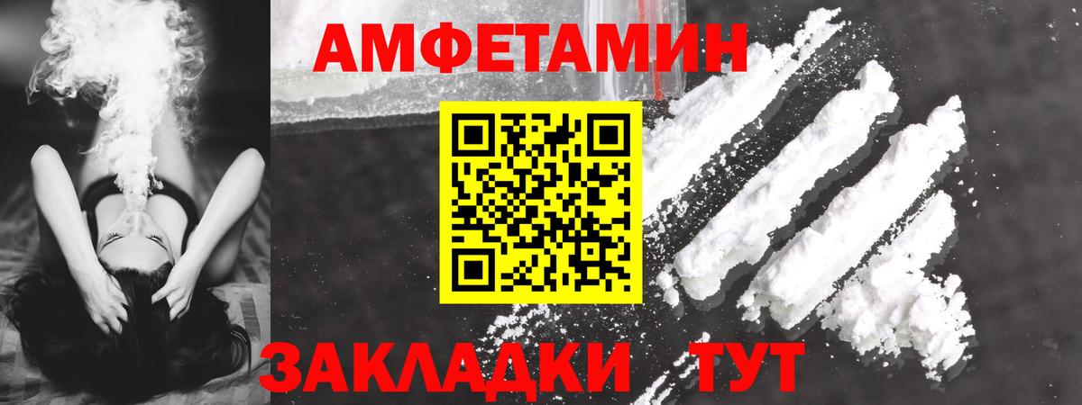 Amphetamine VHQ Дзержинск