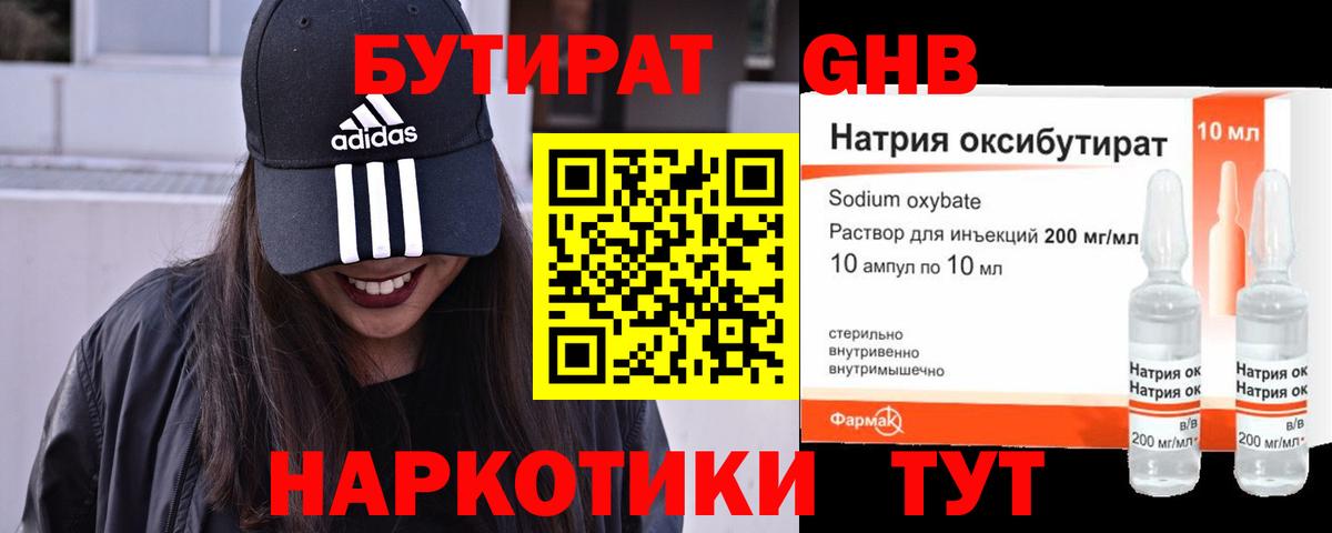 Дзержинск  БУТИРАТ Butirat  Вход с VPN 