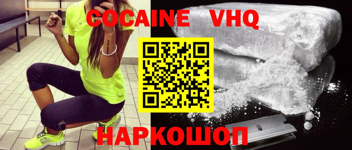 Cocaine Эквадор  Вход с VPN  Дзержинск 
