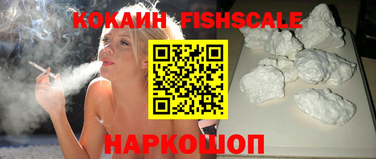 Кокаин 99% Дзержинск