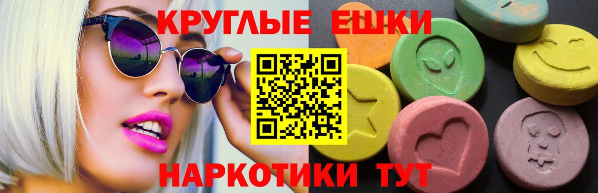 ЭКСТАЗИ  ЭКСТАЗИ таблы  Дзержинск  Вход с VPN  Ecstasy Cube 