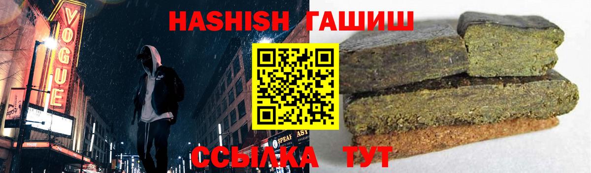ГАШ гашик Дзержинск