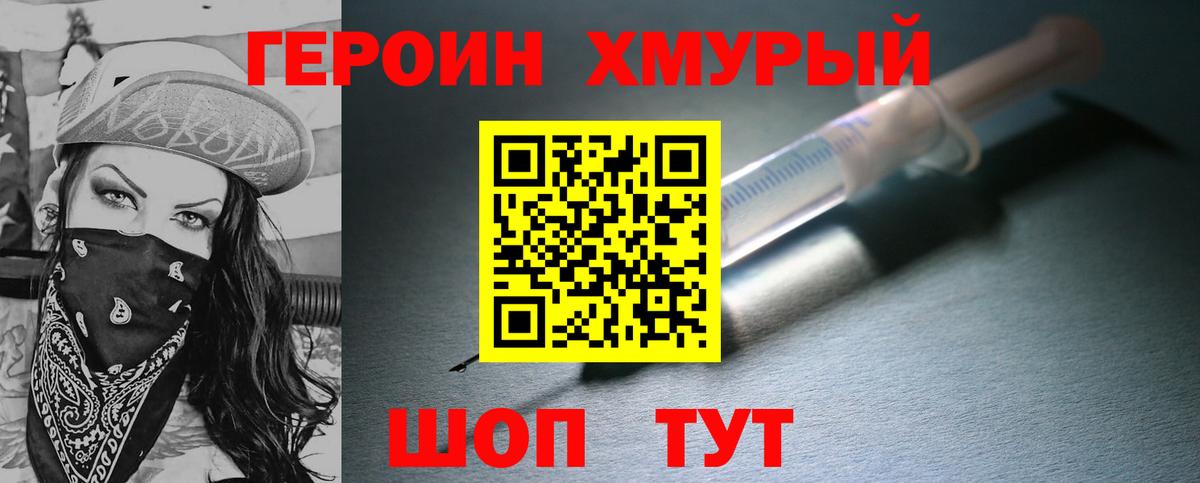 Дзержинск  Героин белый  Вход с VPN 