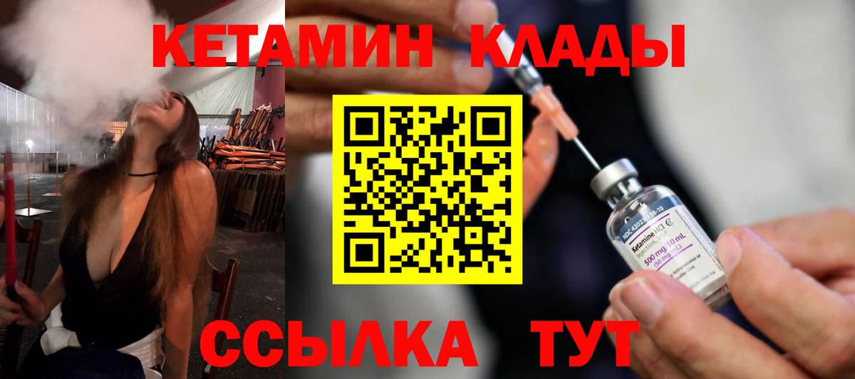 КЕТАМИН ketamine  Кетамин VHQ  Вход с VPN  Дзержинск 