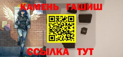 синтетический гашиш Ливны