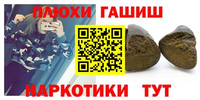 синтетический гашиш Ливны