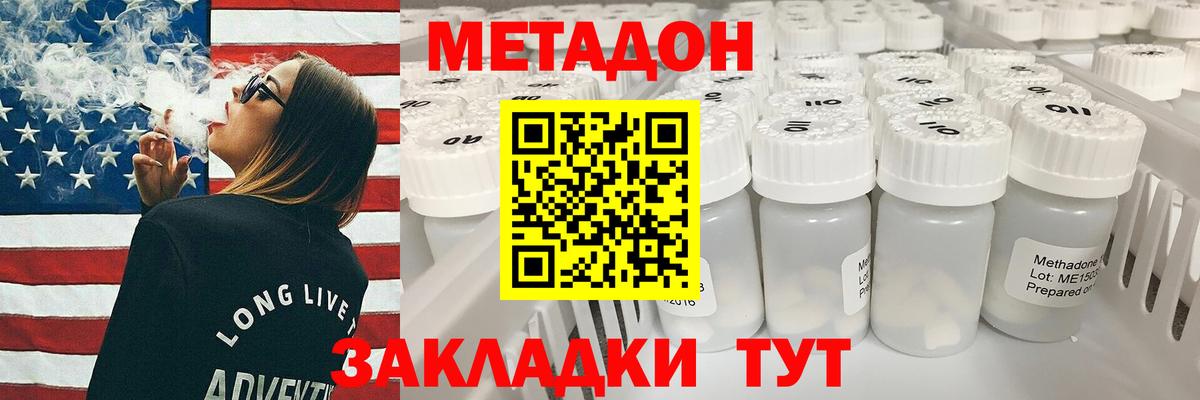 МЕТАДОН белоснежный  Вход с VPN  Дзержинск  МЕТАДОН белоснежный 