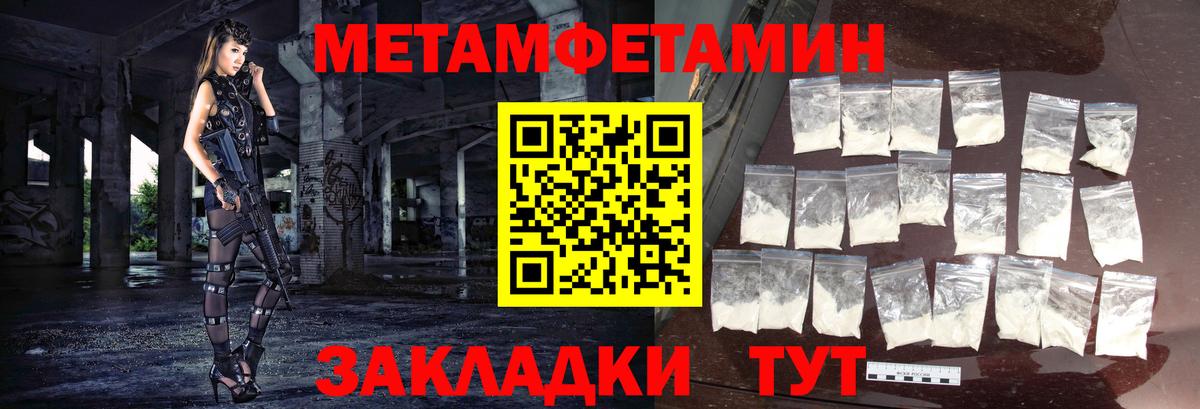 Первитин мет  Первитин мет  Дзержинск  Вход с VPN 