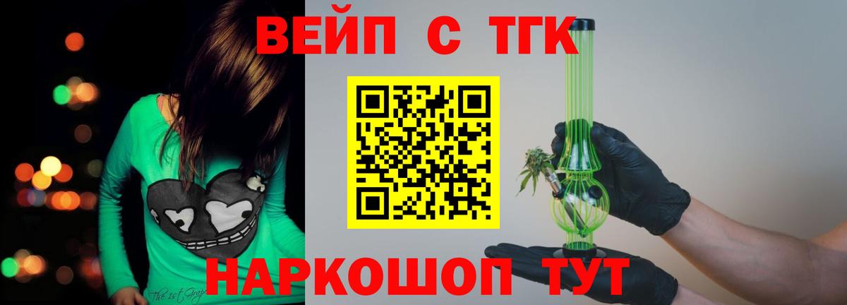 Дзержинск  Дистиллят ТГК Wax  Дистиллят ТГК Wax  Вход с VPN 