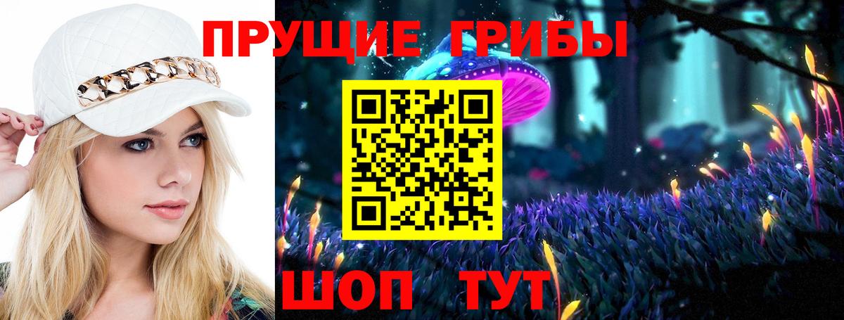 Галлюциногенные грибы Magic Shrooms Дзержинск